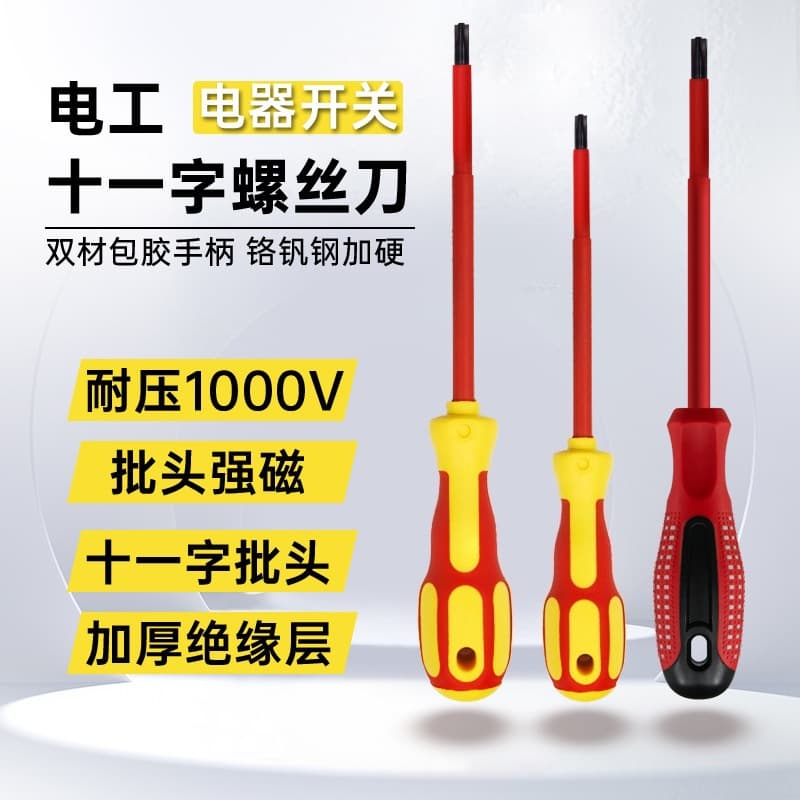 Insulated screwdriver with eleven characters for electricians, withstand voltage 1000V air switch leakage protector panel repair