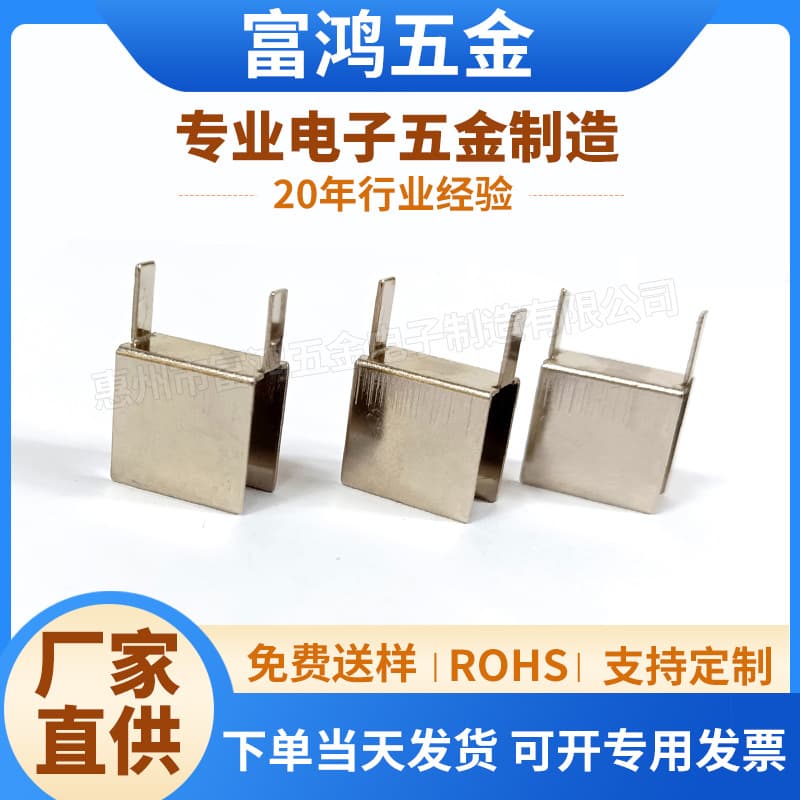 DIP-8 IC Heat Sink, LED Light Source U-Shaped Power Adapter Accessories Hardware Parts IC Chip Electronic Heat Spreader