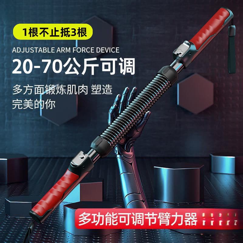 Adjustable arm exerciser for men, arm and chest muscle training equipment, multi-functional fitness spring arm strength bar.
