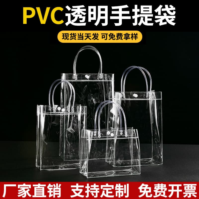 Thickened PVC Transparent Handbag Plastic Gift Bag Party Favors Candy Wine Packaging Bag Customizable Logo