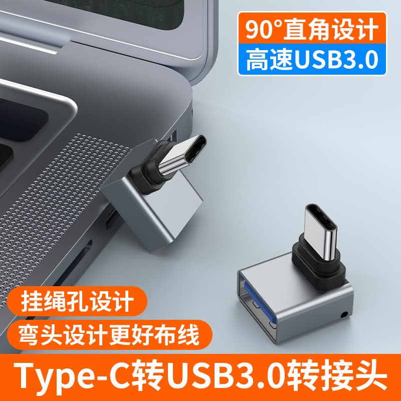Type-C 90-degree angled USB for mobile phones and tablets OTG converter car C-port charging and screen mirroring