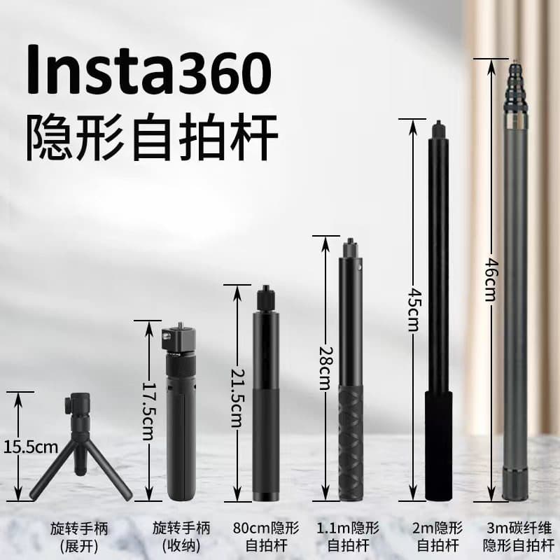 Insta360 Panoramic Action Camera Invisible Selfie Stick Handheld Bullet Time Extension Rod Rotating Handle Tripod