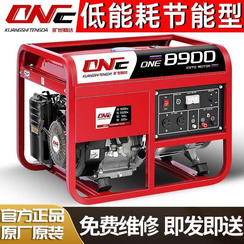 Gasoline Generator Household 220V Single-Phase 4Kw/5/6/8/10 Kilowatts/12Kw Three-Phase 380V Wholesale