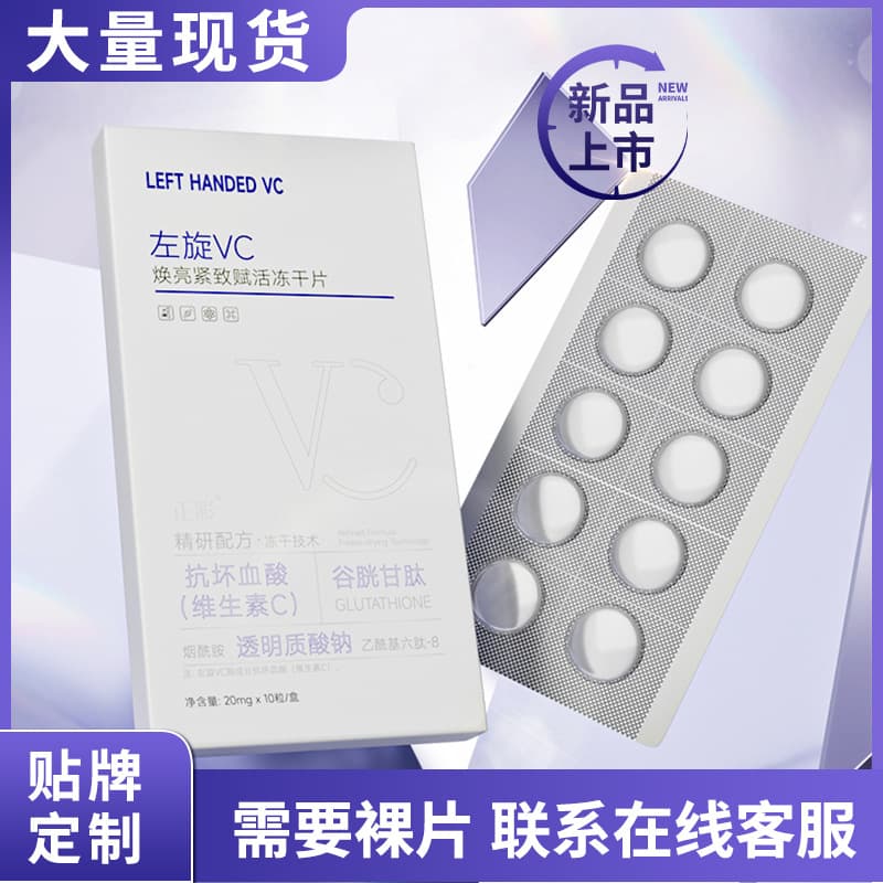 L-Ascorbic Acid Revitalizing Brightening Firming Freeze-Dried Sheet - Hydrating & Brightening Solid Essence Sheet for Skincare Spa