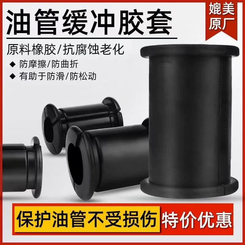 Automobile oil pipe water pipe pipeline rubber protective sleeve excavator rubber sleeve big arm iron pipe excavator oil pipe rubber sleeve