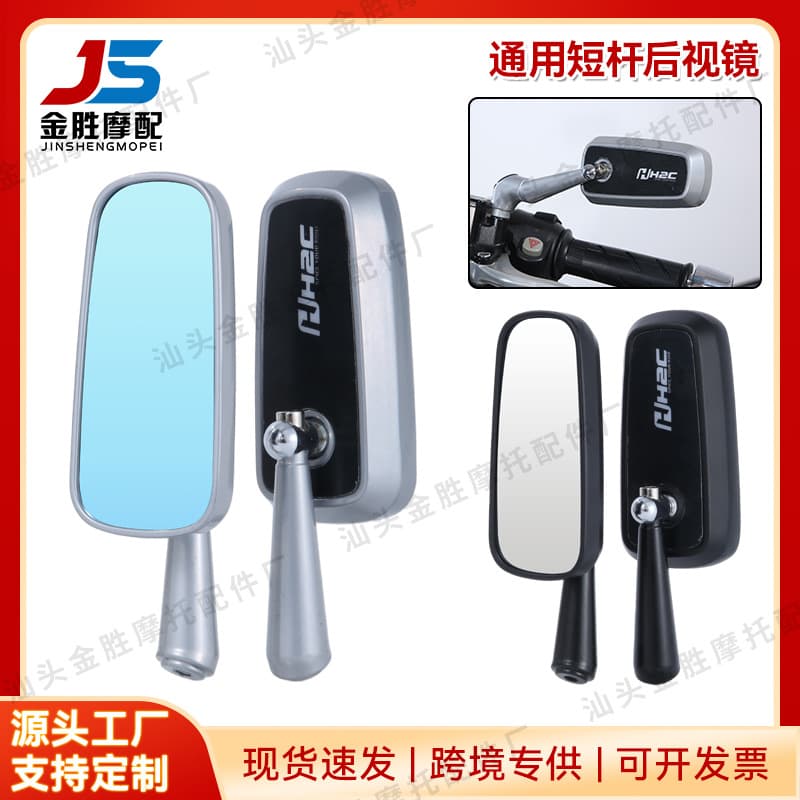 Motorcycle modified universal semi-CNC aluminum alloy rearview mirror reversing mirror blue chrome mirror anti-glare reflector H2C