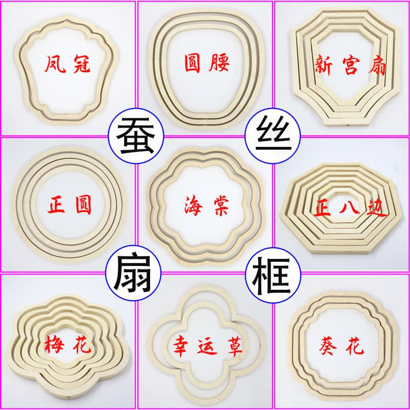Intangible Cultural Heritage Silk Fan DIY Material Kit: Creative Homemade Frame, Handmade Accessories, Irregularly Shaped Fan Frame, Round Fan Frame