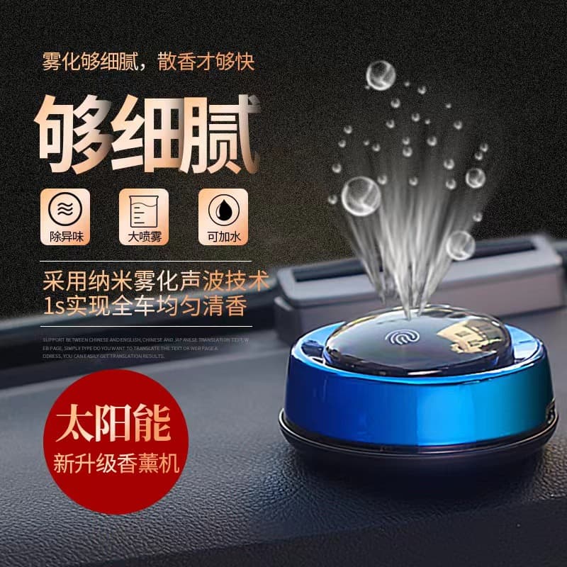 Car Solar Smart Aroma Diffuser, Creative Auto Accessory, Car Perfume Decoration, Atomizing Diffuser