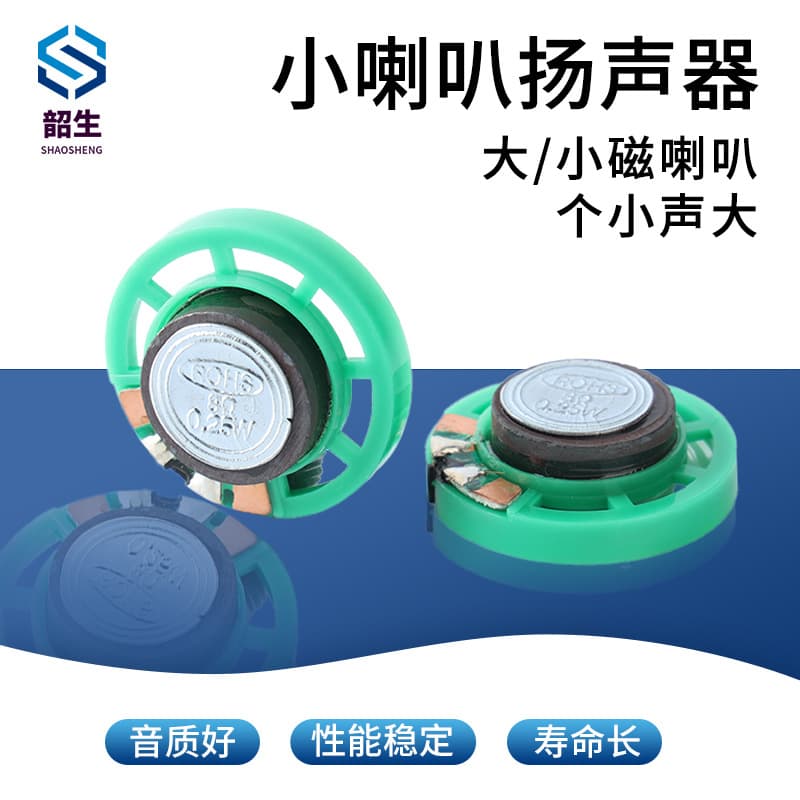 27mm diameter 8-ohm plastic external magnet Mylar sound electronic toy speaker accessory speaker manufacturer in stock