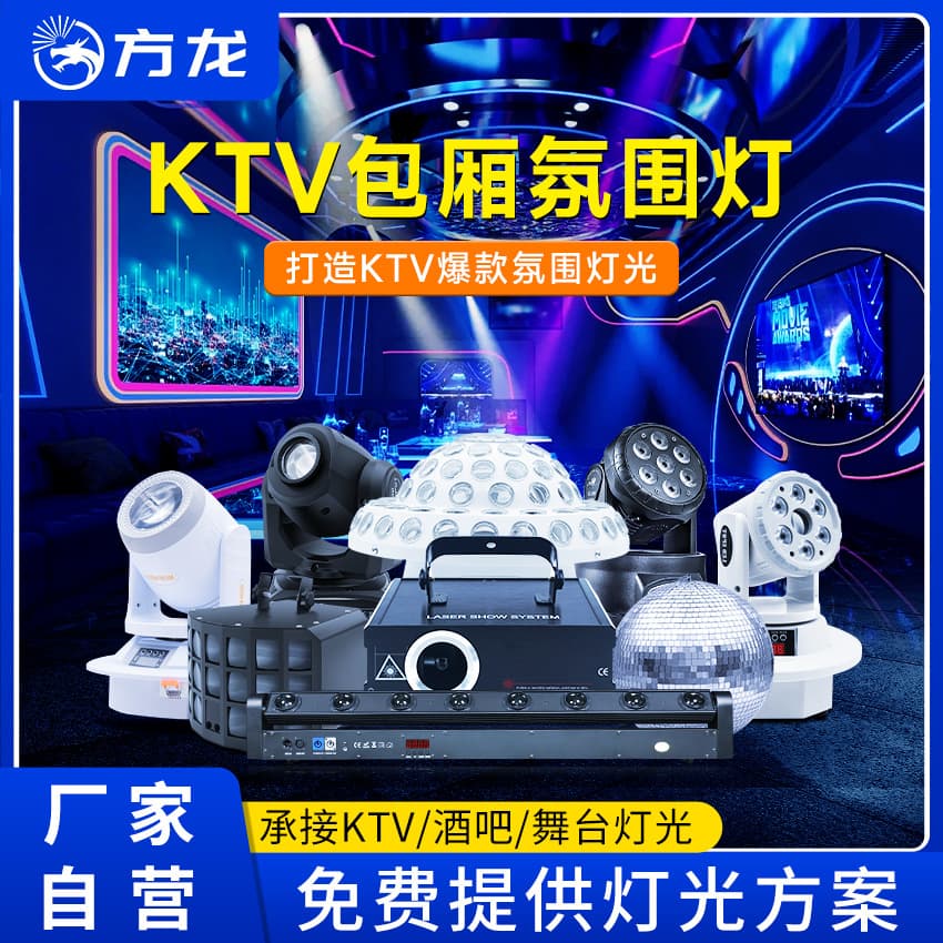 KTV Room Atmosphere Laser Light, Shaking Strobe, 7-Color Light, Disco Ball, KTV Light, Small Cannon Butterfly Light