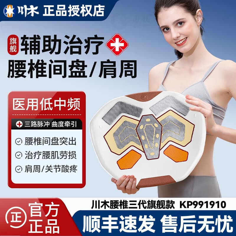 Chuanmu Home Cervical Therapy Device, Cervical Massager, Same as Purple Ring Model Lumbar Massager