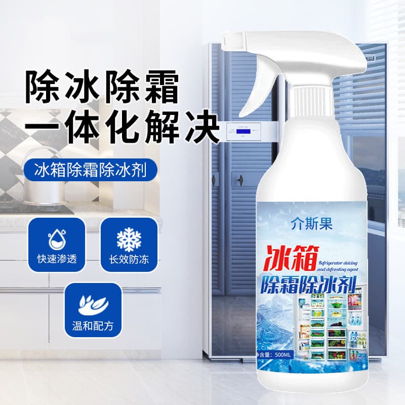 Refrigerator Ice Removal Tool - Defroster, Thawing Agent, and Anti-Icing Solution for Home Freezers
