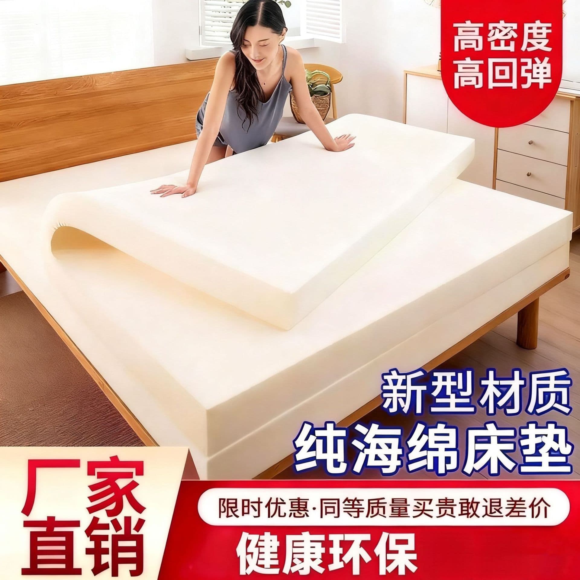 High-density foam mattress, suitable for home use (1.8m), dormitory (1.5m), single/double, student dormitory mattress.