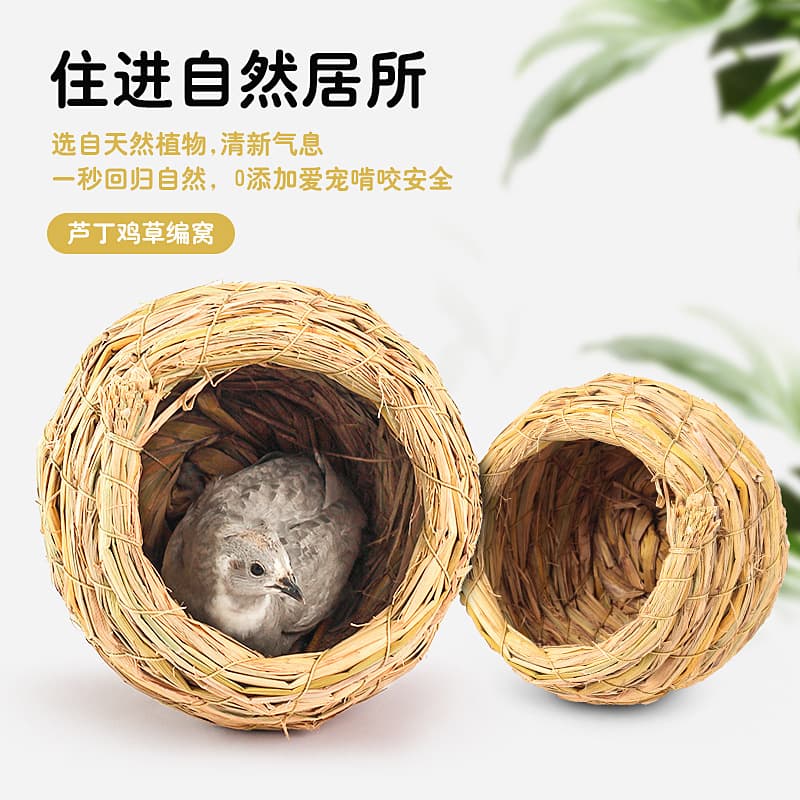 Rutin chicken hay nest straw breeding special chicken nest homing pigeon winter artifact to keep warm egg nest bird house landscaping supplies