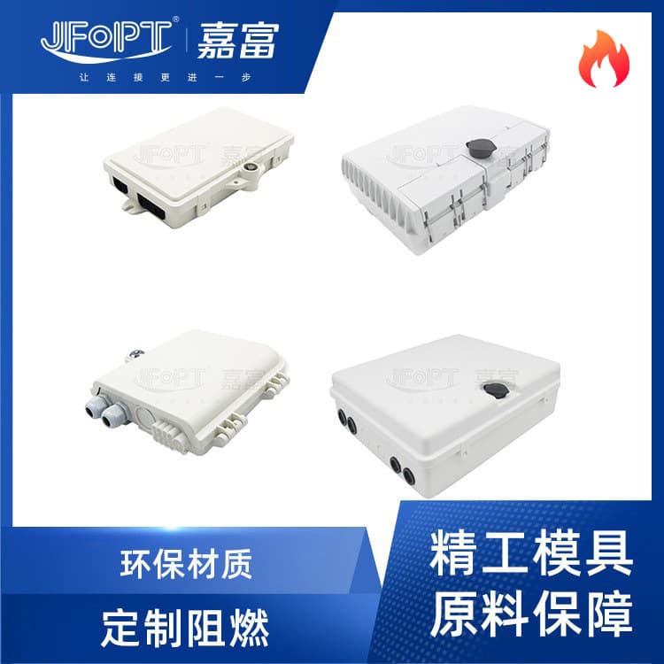 1x2, 2x4, 4x8, 8x16 Fiber Optic Splice Box Wall-Mounted Pole-Mounted 1x16 Outdoor Fiber Distribution Box