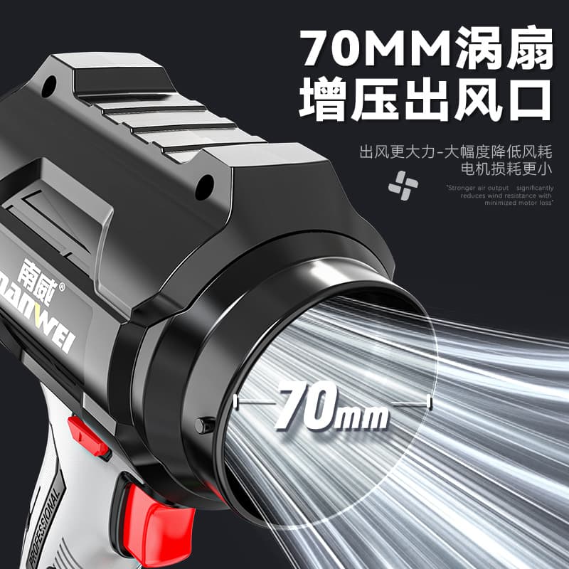 Nanwei High-Power Turbo Fan Dual-Action Blower/Suction Outdoor Multifunctional Handheld Lithium Storm Gun