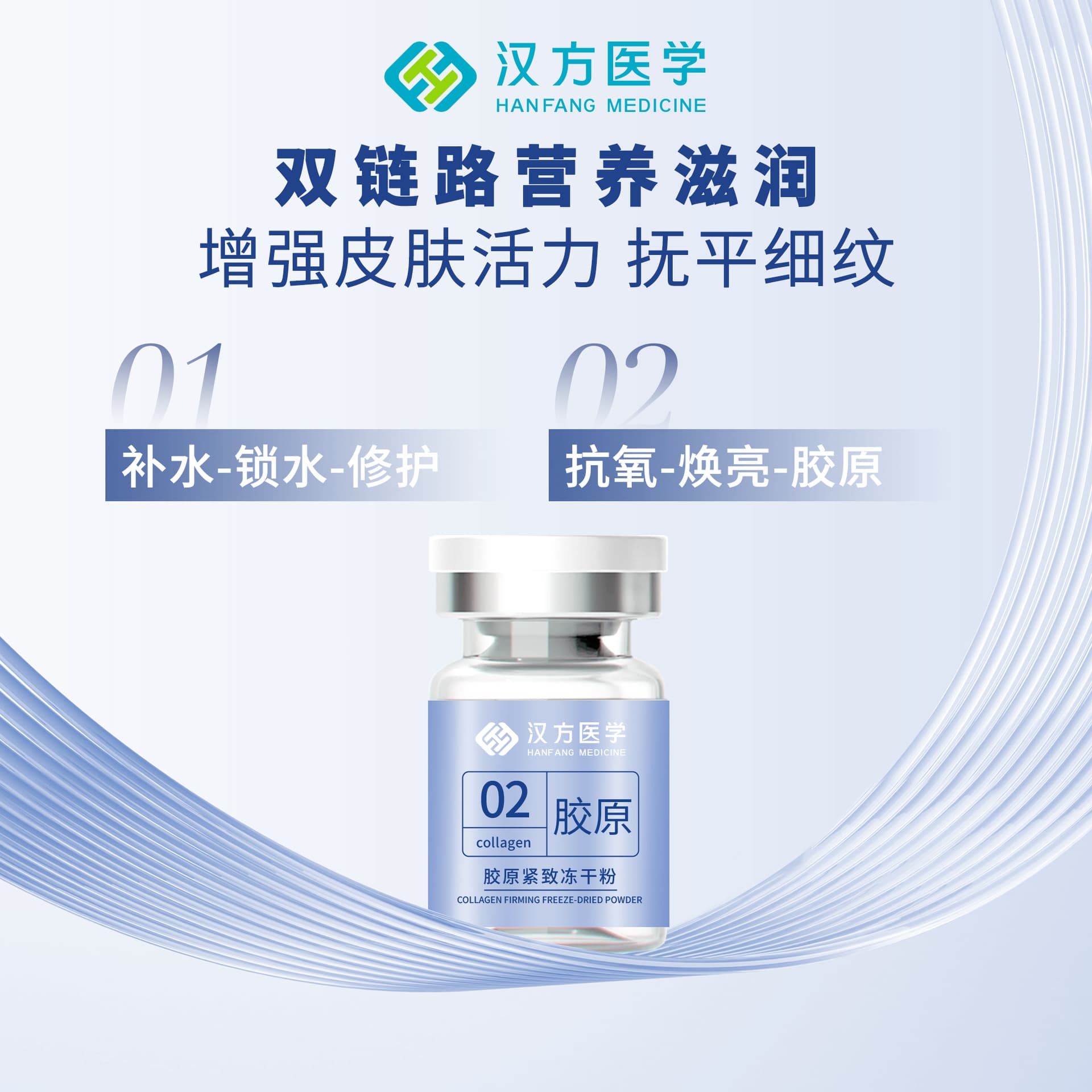 Meizhong Bio-Fermented Small-Molecule Collagen for Firming, Anti-Aging, Moisturizing, and Wrinkle-Resistant Locking Hydration OEM Source Factory Lyophilized