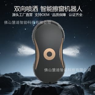 Factory Direct Cross-Border AI Smart Window Cleaning Robot Window Robot High-Rise Home Window Cleaner