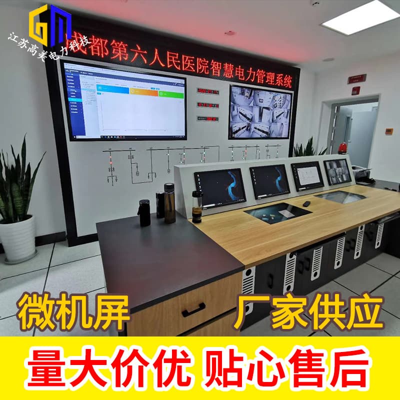 Power Mosaic Remote Signal Simulation Panel Microcomputer Simulation Alarm Panel Background Communication Panel CDT Protocol