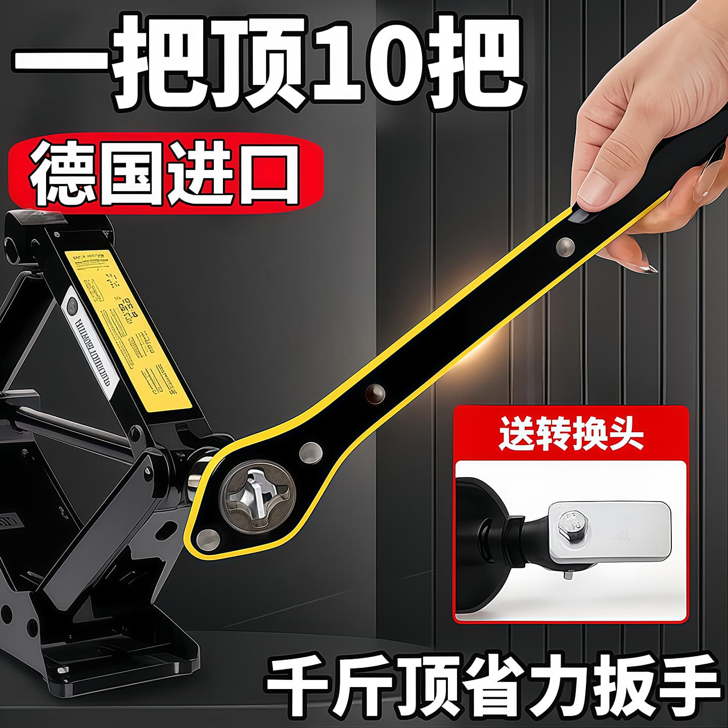 Labor-saving wrench for car jacks, hand-cranked ratchet lever for sedan spare tire changing tools