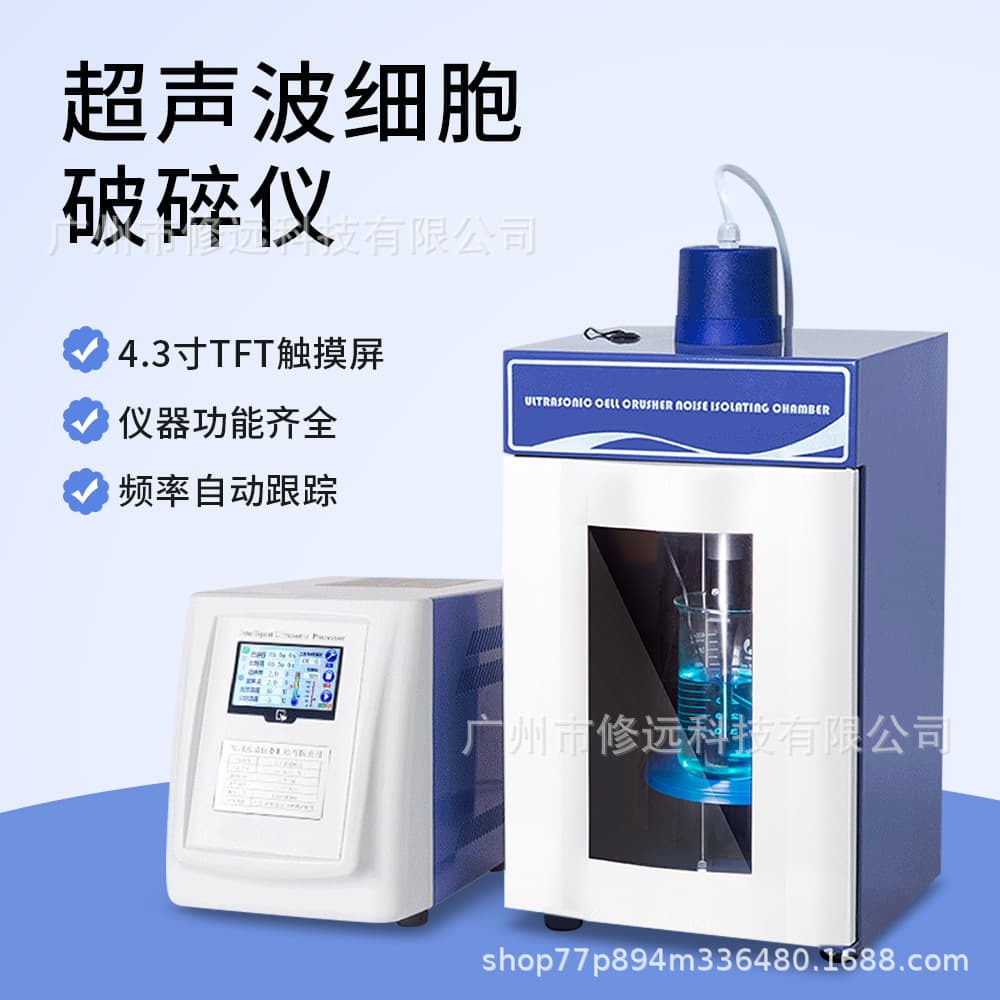 Ultrasonic Cell Disrupter 150-300ml Extractor Homogenizing Dispersion Emulsification Separation Cell Crusher