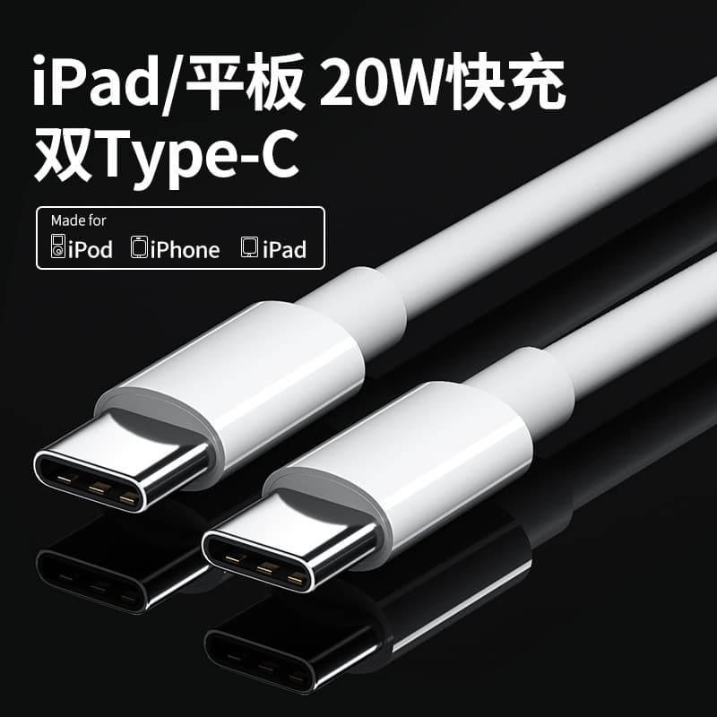 Dual typec data cable ipadpro charging cable double-ended pd100w fast charging ctoc suitable for Apple Huawei Xiaomi