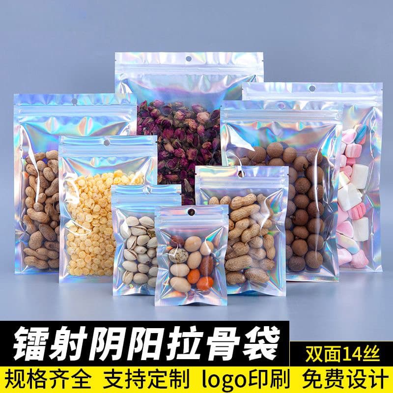 Laser Self-Sealing Bag PVC Bone Bag Pearl Film Sealed PE Bone Self-Standing Yin-Yang Colorful Packaging