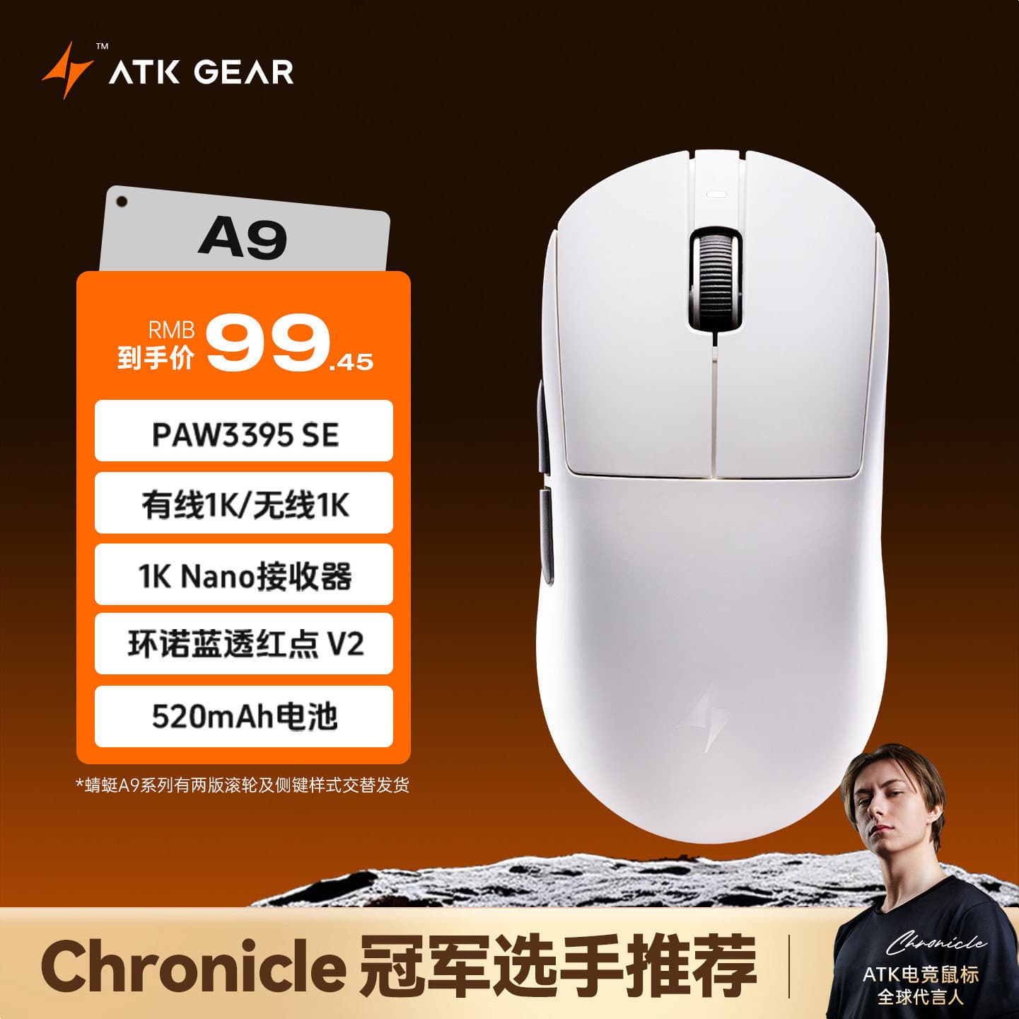 ATK Dragonfly A9 Wireless Bluetooth Mouse Gaming Ergonomic Computer Office Tri-Mode StarFlash Edition
