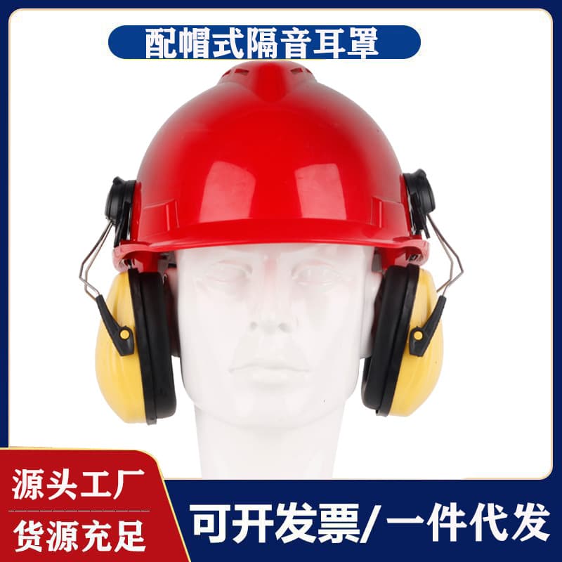 Clip-on Safety Helmet Noise-Canceling Earmuffs for Construction, Logging, Cutting, and Grinding Noise Protection - Worksite Special