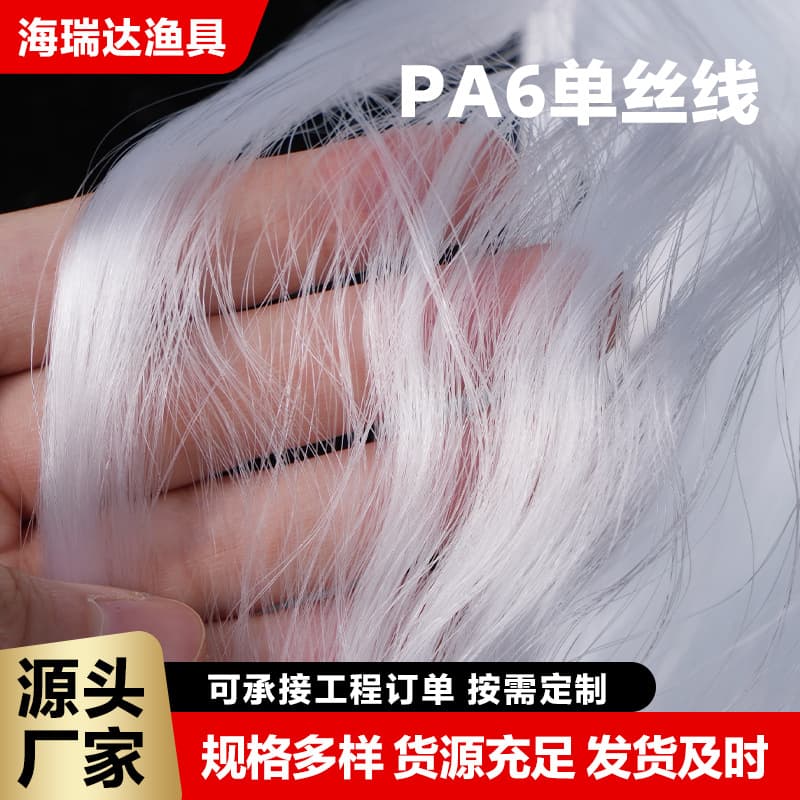 PA6 monofilament fishing net, bird protection net, woven wire fishing net, can be made with 0.07mm-0.15mm wire.