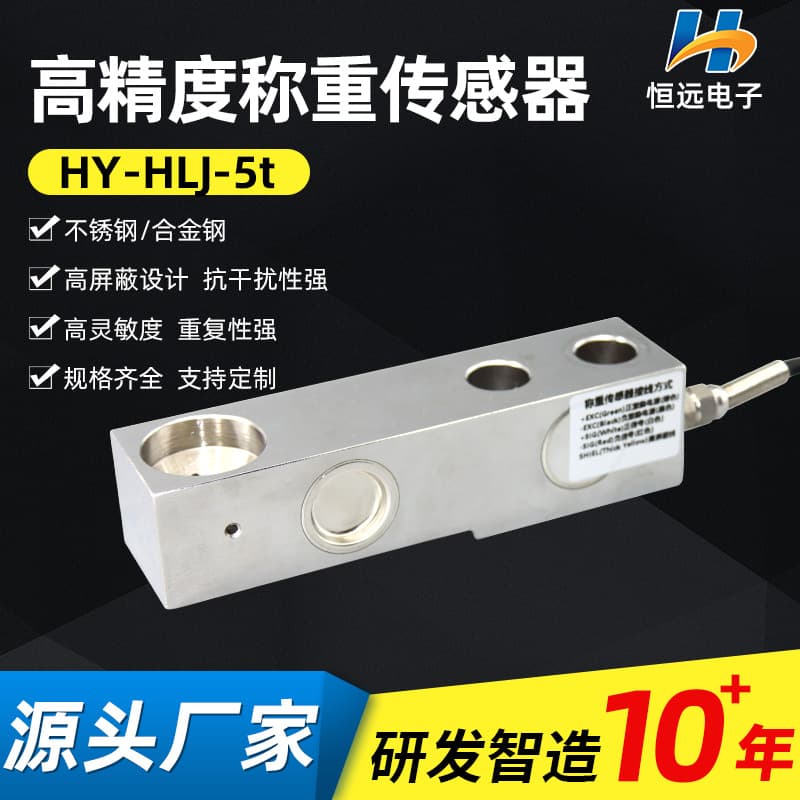 5T miniature load cell high-precision bench scale electronic scale sensor gravity weighing sensor manufacturer