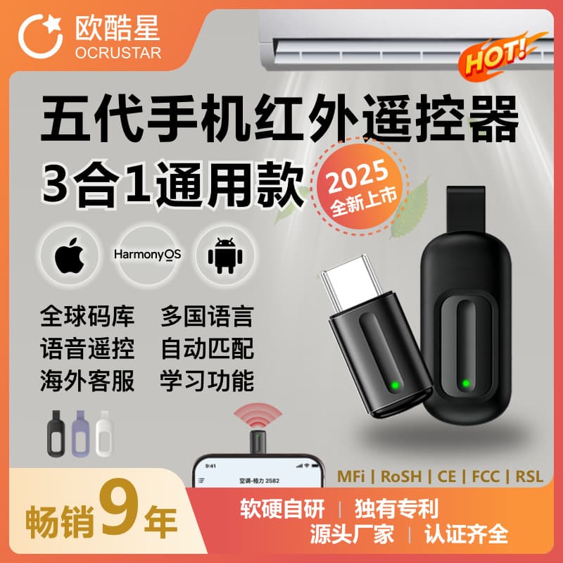 Fifth Generation Capsule Smart Remote - Phone Infrared Universal Emitter for Android, iOS, HarmonyOS