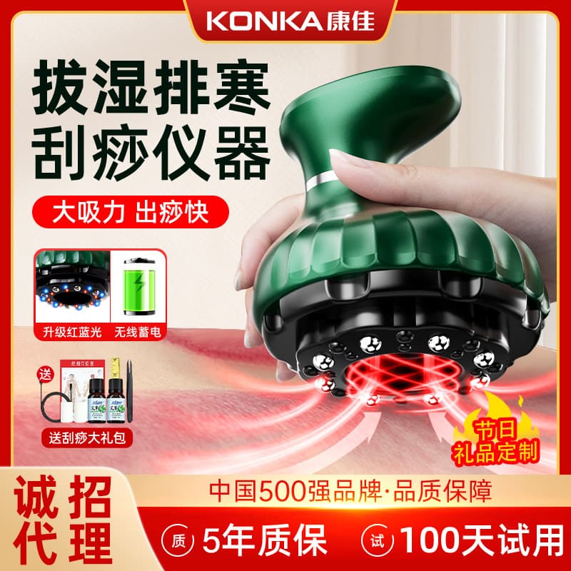 Konka Meridian Brush Intelligent Gua Sha Instrument Massage Negative Pressure Vacuum Instrument Gua Sha Board Bian Stone Electric Cupping for Unblocking