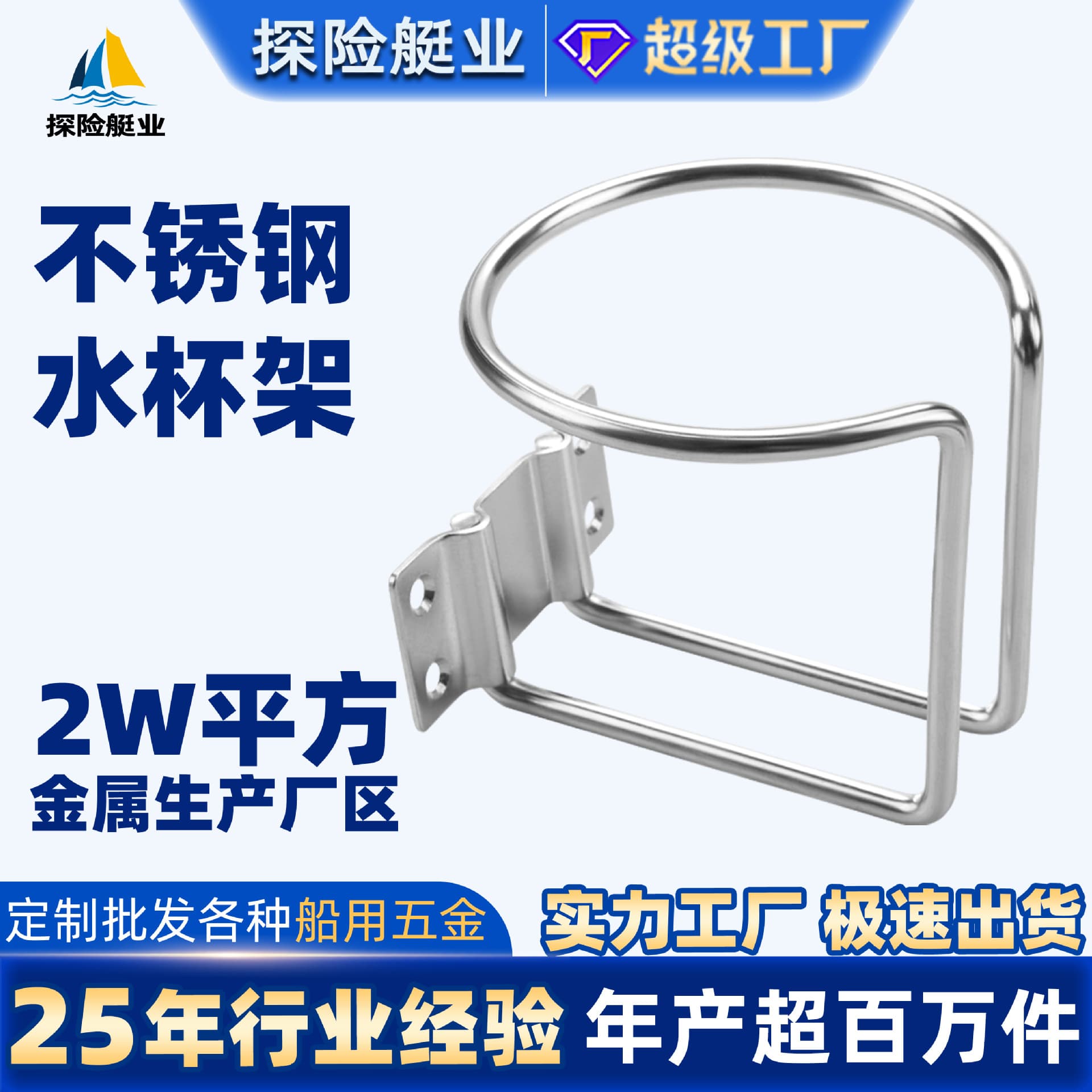 Marine cup holder stainless steel thickened load-bearing rust-proof cross-border e-commerce ship yacht accessories marine hardware cup holder
