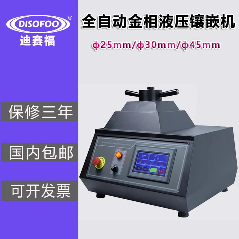 Fully Automatic Metallographic Sample Mounting Machine Hydraulic Metallographic Mounting Press Dual-Head Water-Cooled Hot Manual Mounting Sample Preparation Machine