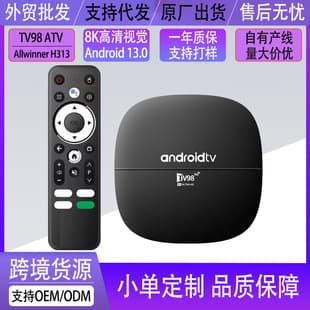 Export-Only TV98 ATV Network TV Box H313 HD 4K Set-Top Box 5G Bluetooth Voice Remote TV BOX