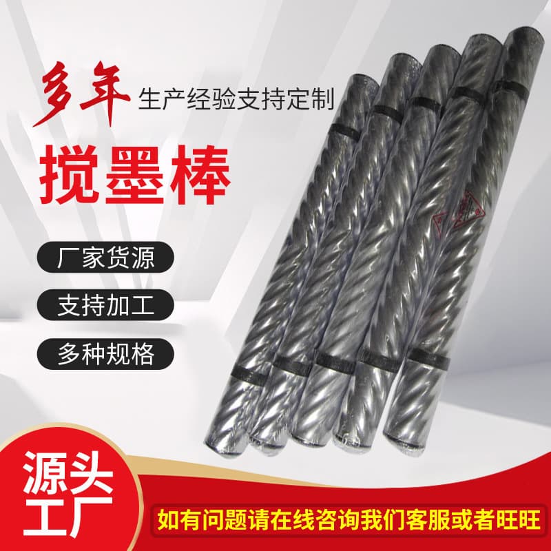 Multi-groove isolated magnetic ink stirring rod, even ink mixing, isolates bubbles, prevents ink skinning, ink stirring rod