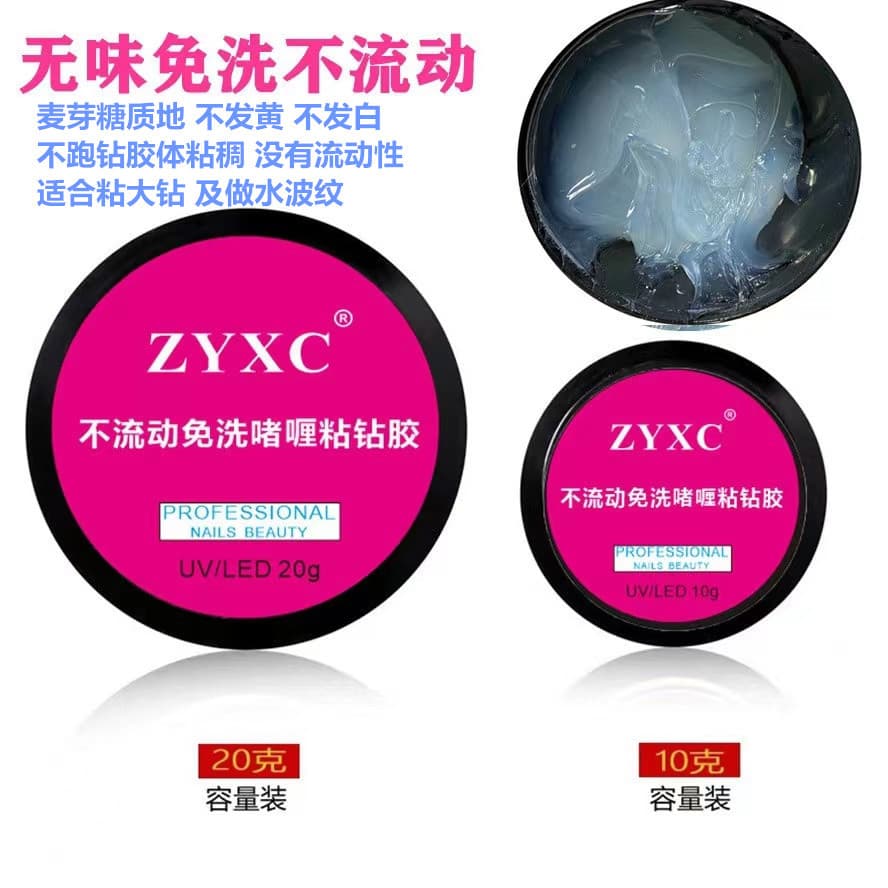 Nail Salon No-Wipe Jelly Glue for Rhinestones, Non-Flowing Decorative Glue, Ice Column Glue, Super Strong for Nail Art, Gel Outlining Glue