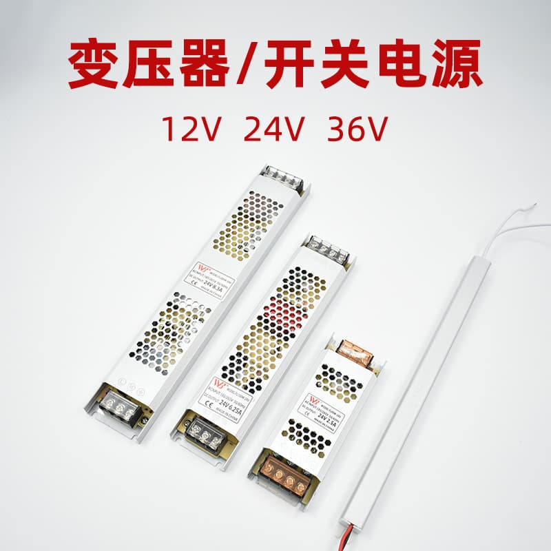 12V 24V 36V AC/DC low-voltage switching power supply bulbs/tubes 50W 100W 300W transformer