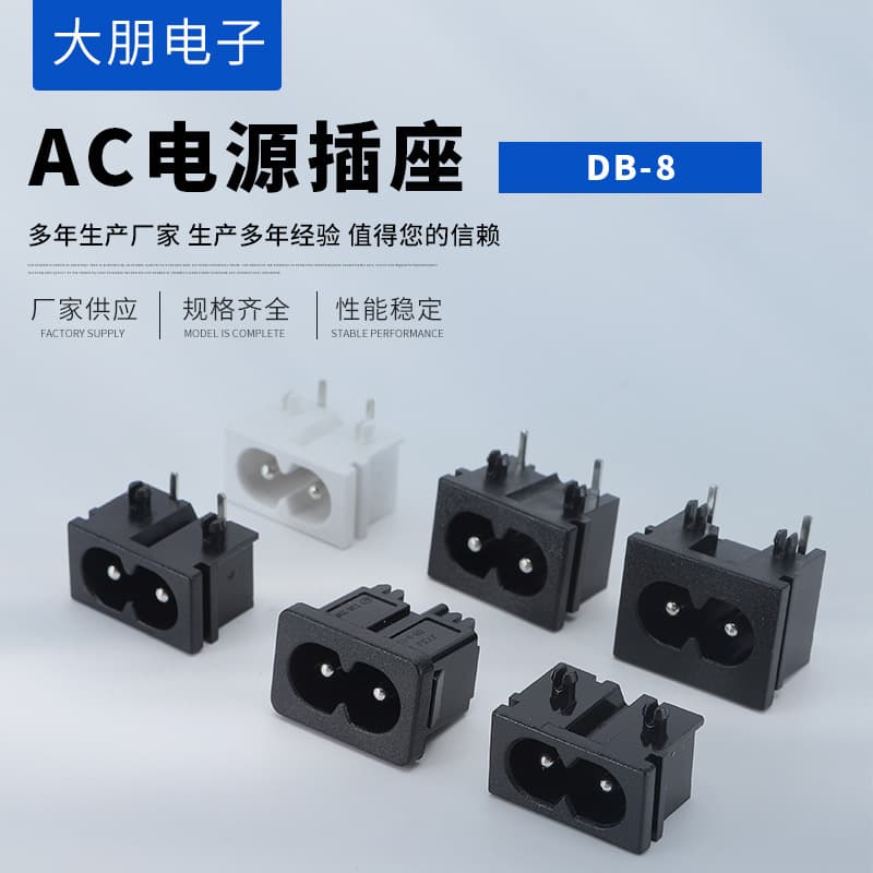 Stock AC socket with figure-8 two-pin appliance port DB-08, 22*12 angled