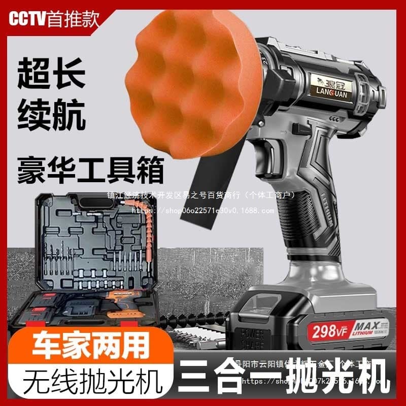 Wireless Car Polisher, Car Paint Polishing Machine, Small Electric Tool for Car Detailing, Wholesale Waxing