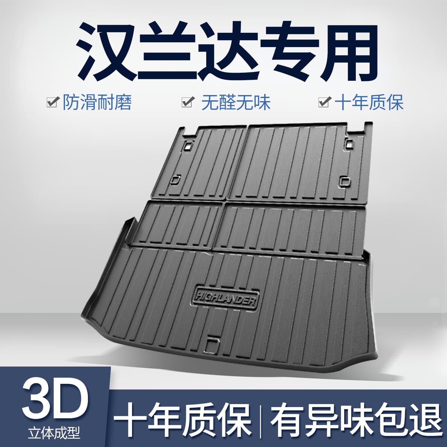 Suitable for Toyota Highlander trunk mat 2026 7-seat fourth-generation automotive supplies interior decoration trunk mat