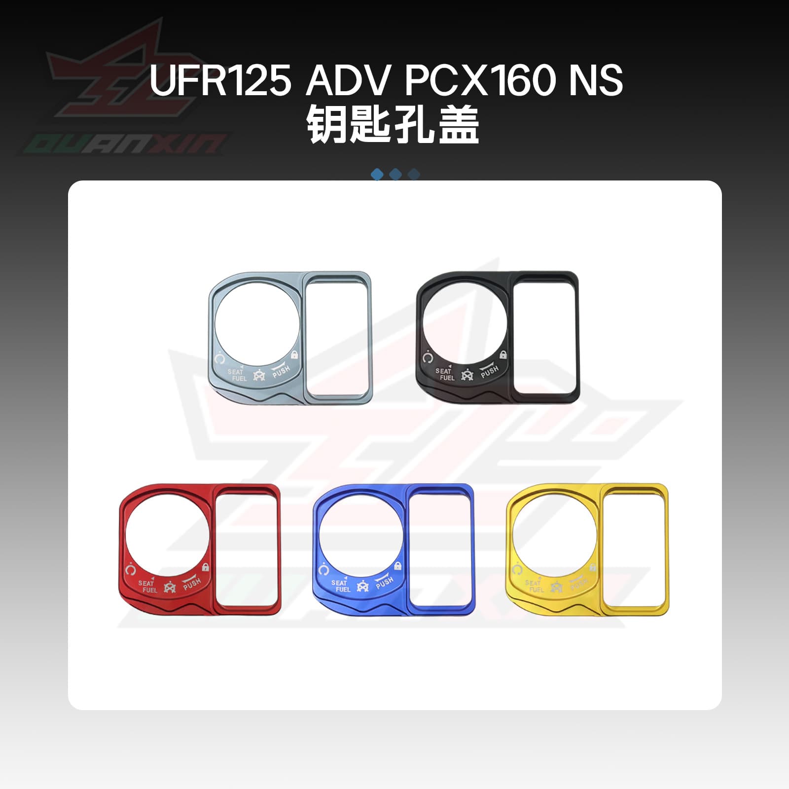 Ignition Lock Cover Switch Cover Decorative Protection Cover Accessories for Honda PCX160 ADV160 LEAD125 Modification