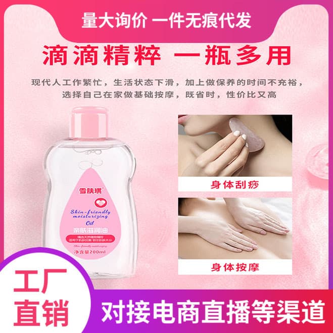 Xuefuqi Baby Massage Oil, Moisturizing and Soothing Oil for Infants and Children, Baby Body Oil for Skin Care and Massage