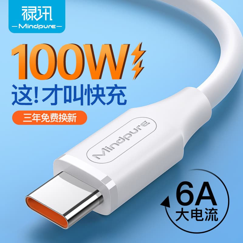 100W fast charging Type-C data cable 6A suitable for Huawei Xiaomi mobile phone super fast charging cable typec data cable