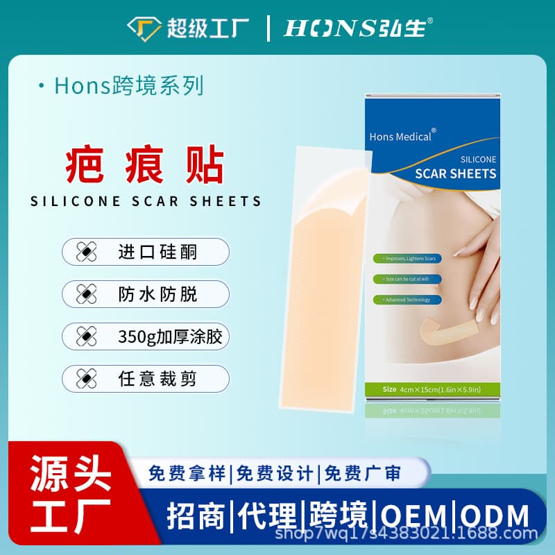 Cross-border Medical Scar Patch Skin Tone Silicone Gel Tape Silicone Scar Gel Roll Self-adhesive Scar Amazon 400C