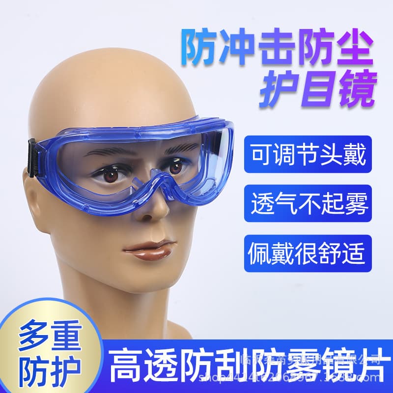 Chemical and Fog Resistant Protective Glasses, Impact, Dust, Splash, and Windproof Goggles, Safety Eye Shield
