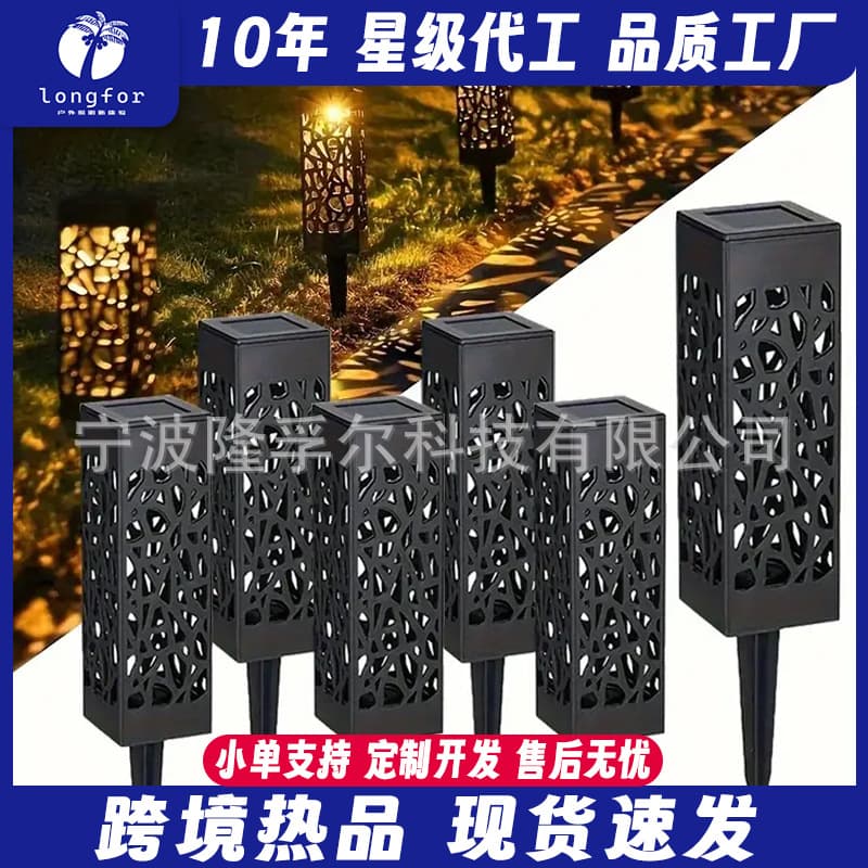 Hot-Selling Solar Retro Lawn Lights with Hollow-Out Light Patterns, New Mold High-Quality Courtyard Decorative Landscape Lights