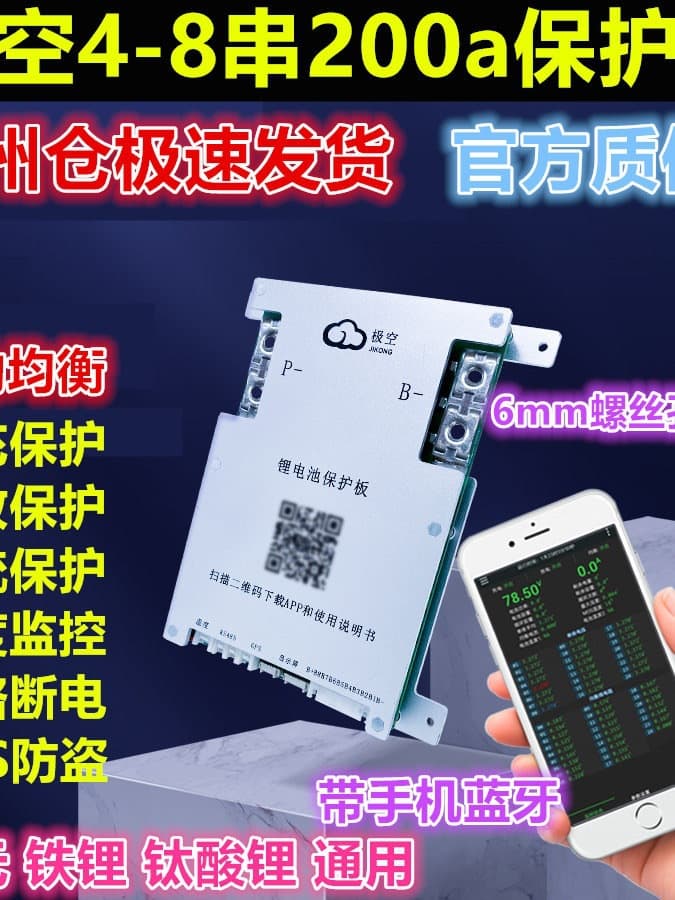 Jikong Bms4-8 Series 200A Bluetooth Protection Board 1A Ternary 3.2V Lithium Iron 12V 24V Active Balance 2A