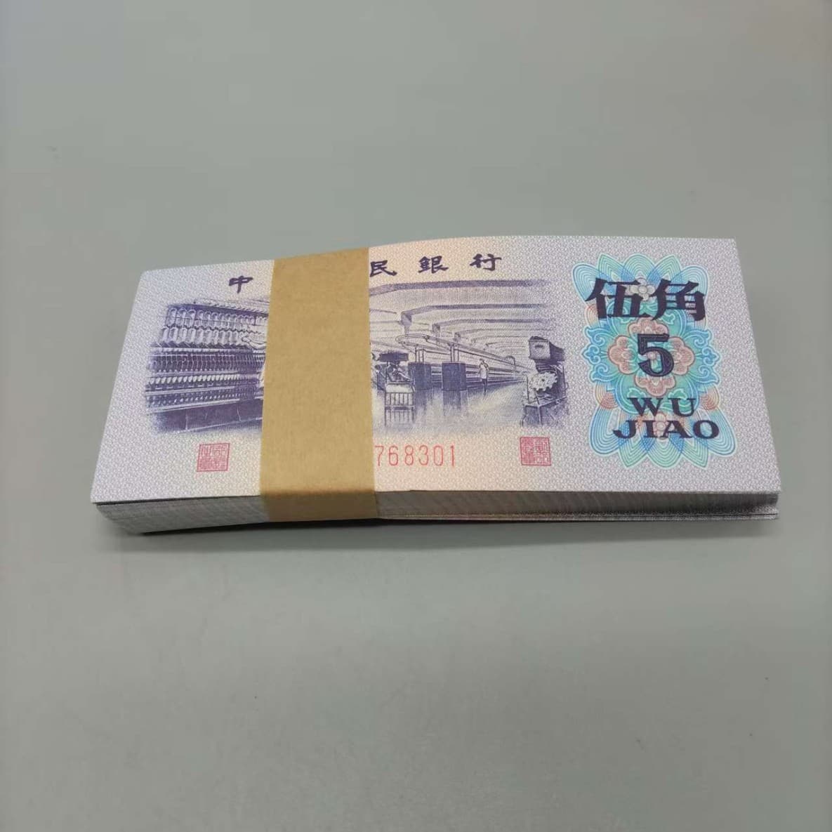 Five Jiao (100 Sheets) Textile Worker Third Series Festival Supplies Elderly Nostalgia Collection